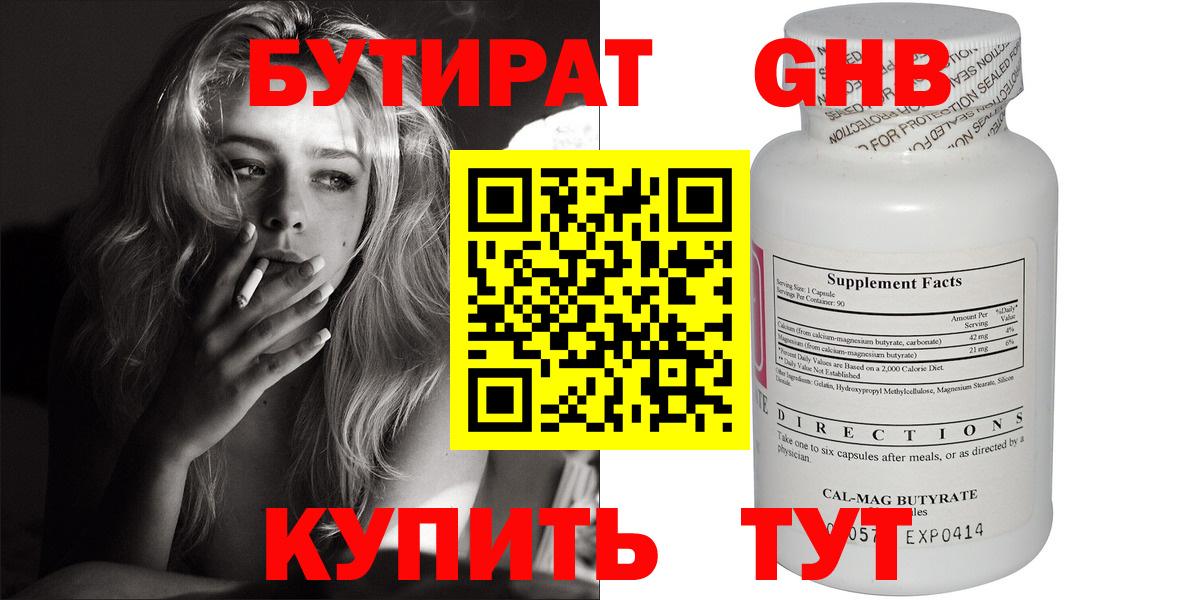 Апатиты  БУТИРАТ жидкий экстази  Вход с VPN 