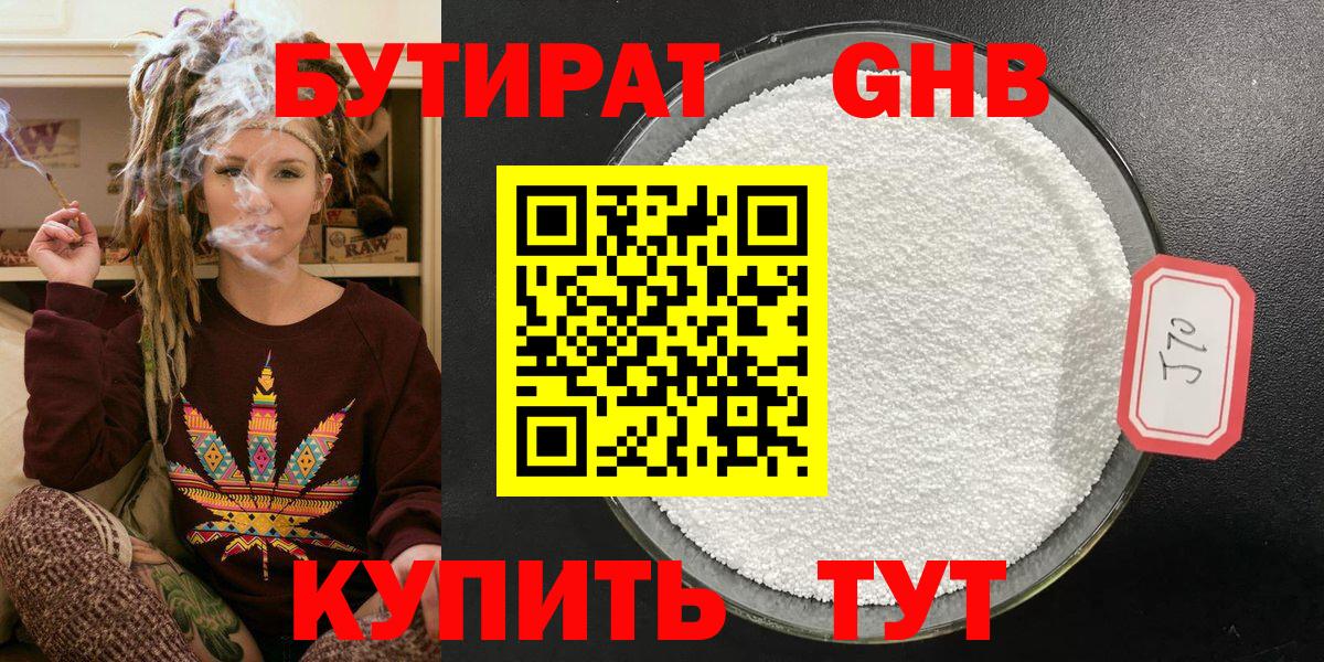 Бутират 99% Апатиты