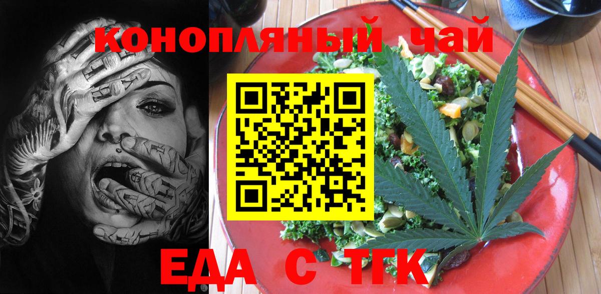 Апатиты  Cannafood марихуана  Вход с VPN 