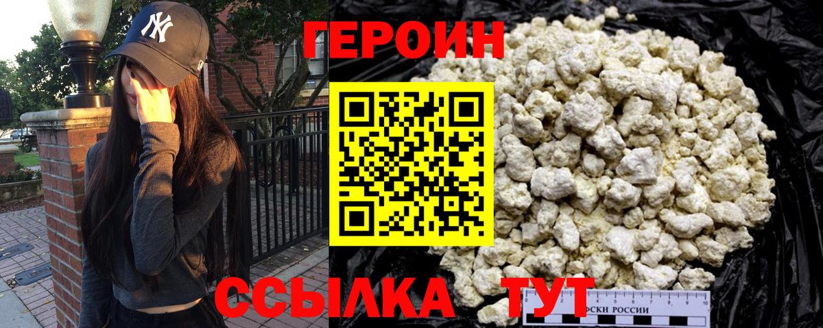 ГЕРОИН гречка Апатиты