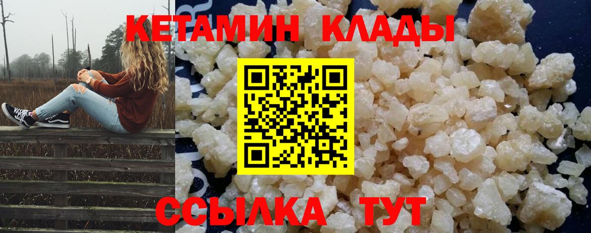 КЕТАМИН ketamine Апатиты