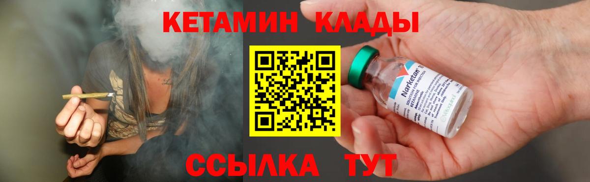 КЕТАМИН VHQ  Вход с VPN  Апатиты 