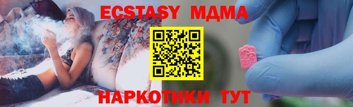 Апатиты  MDMA молли  Вход с VPN 