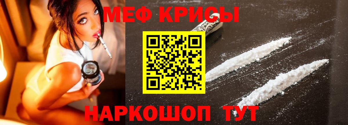 Апатиты  МЯУ-МЯУ мука  Мефедрон  hydra ссылки  Вход с VPN  МЯУ-МЯУ кристаллы 