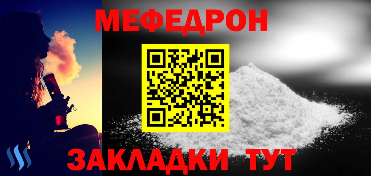 Мефедрон Апатиты