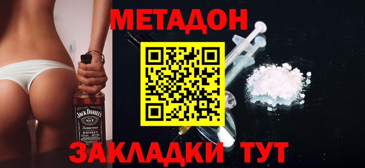 Апатиты  Метадон мёд  Метадон methadone  Вход с VPN 