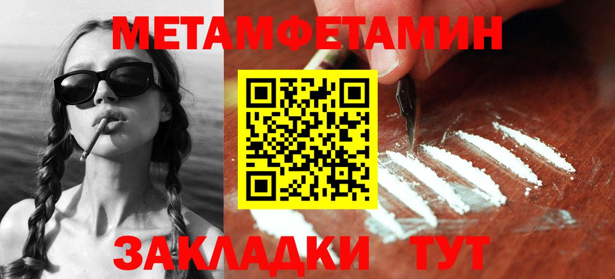 Первитин пудра Апатиты