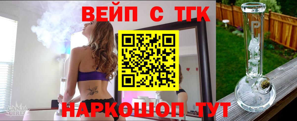 ТГК THC oil Апатиты