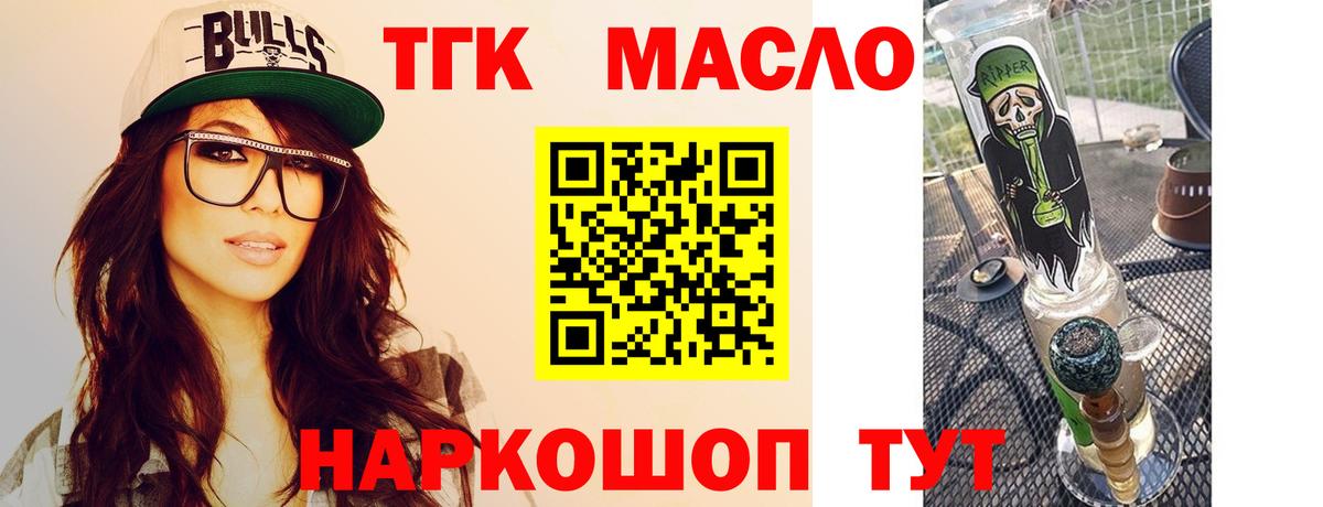 omg как зайти  ТГК вейп  Вход с VPN  Дистиллят ТГК гашишное масло  Апатиты 